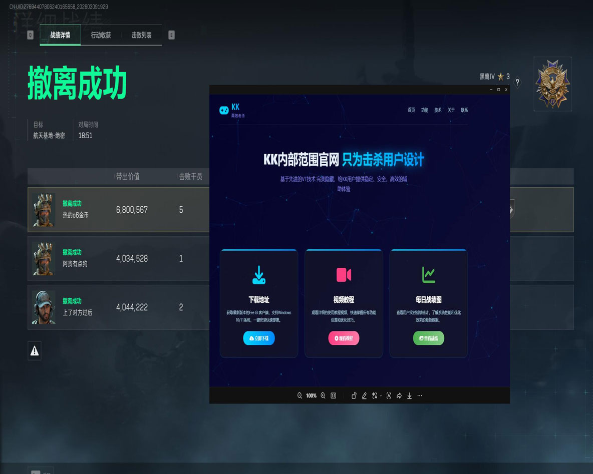 三角洲辅助工具免费透视自瞄效果